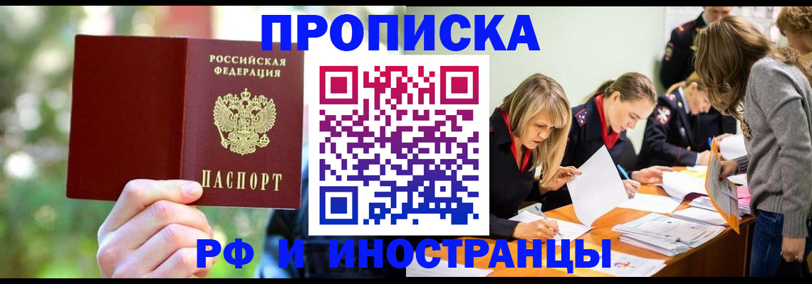 временная регистрация 2025 в Дмитрове