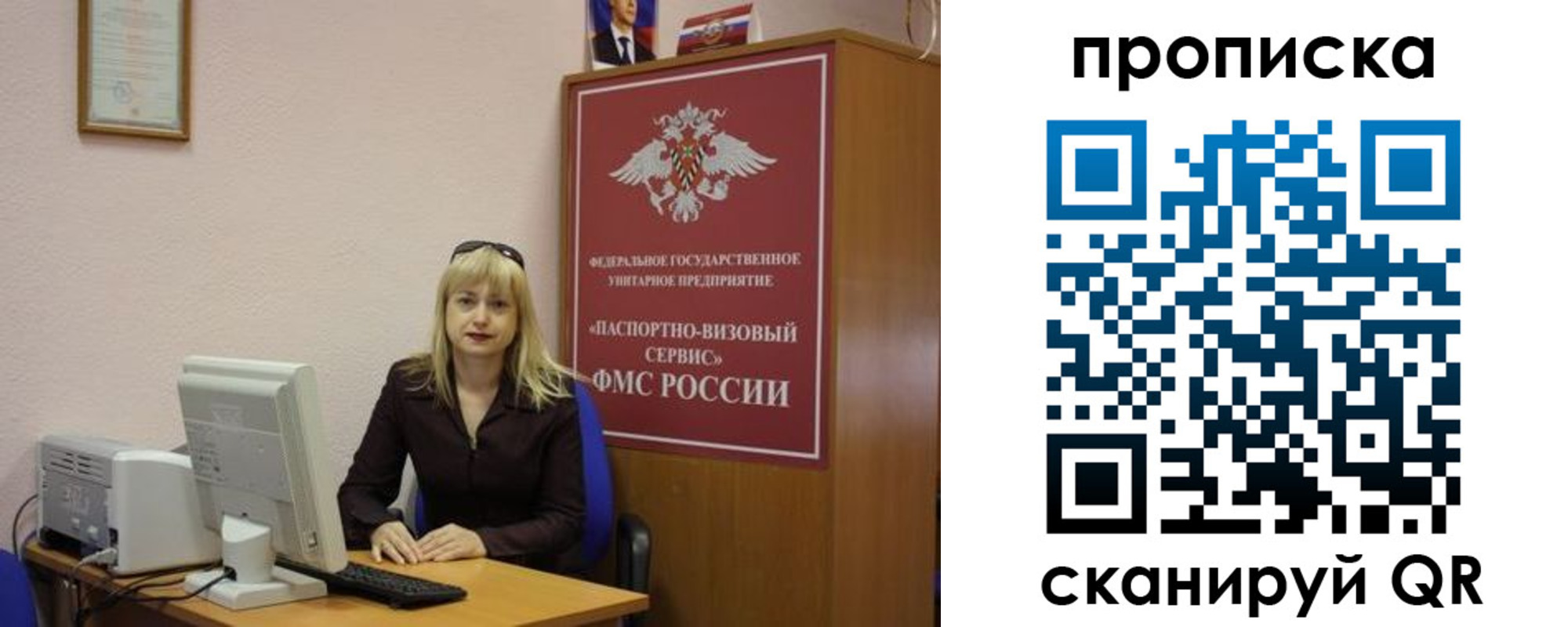 прописка ребенка в Дмитрове