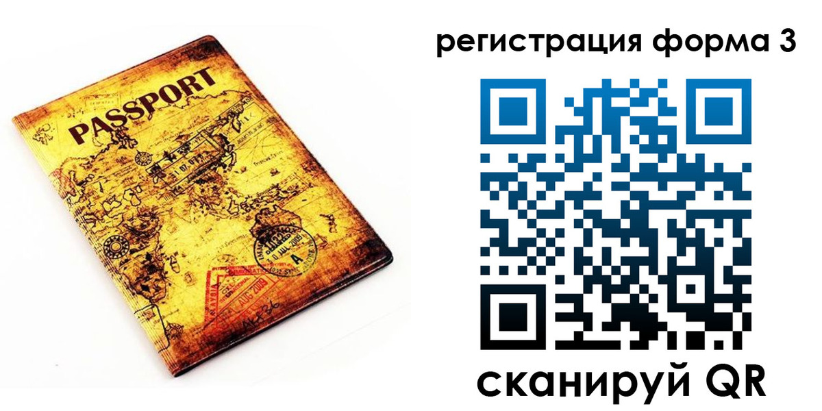 временная прописка в Дмитрове