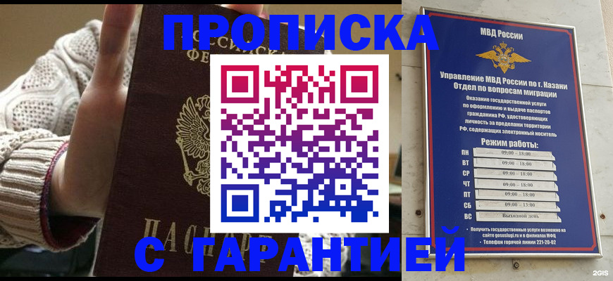 временная регистрация гарантия в Дмитрове