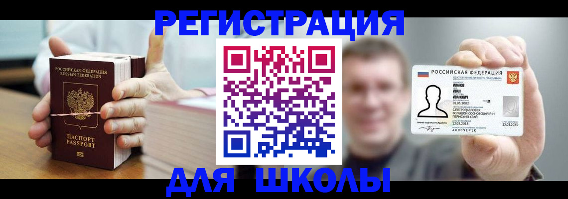 прописка иностранных граждан в Дмитрове