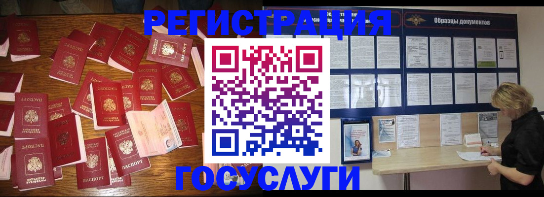 где прописаться в Дмитрове