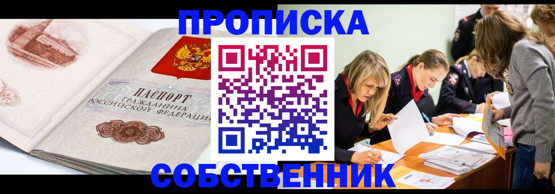временная регистрация адрес в Дмитрове